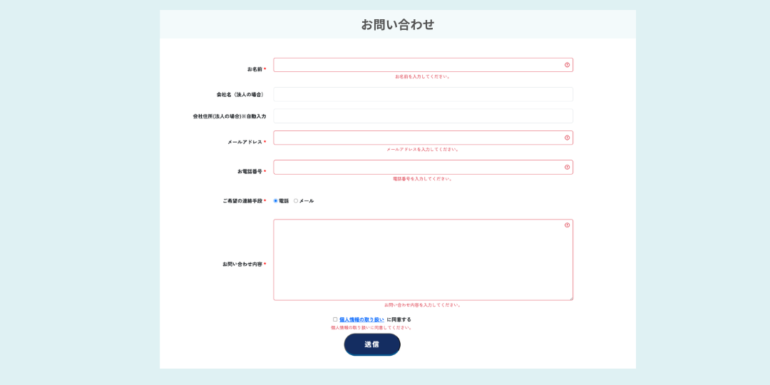 エラーメッセージの表示例（イメージ）