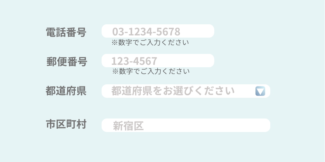 プレースホルダーあり・なしのフォーム比較